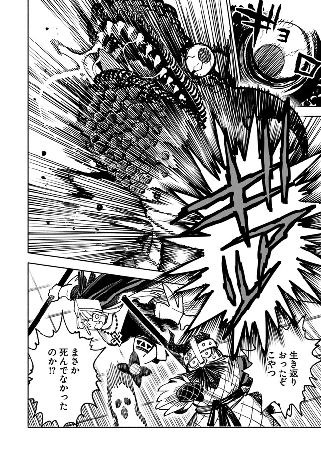 異世界サムライ Chap 12.1 - Next Chap 13.1