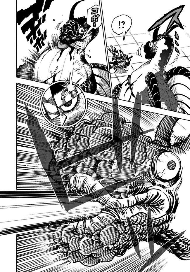 異世界サムライ Chap 12.1 - Next Chap 13.1