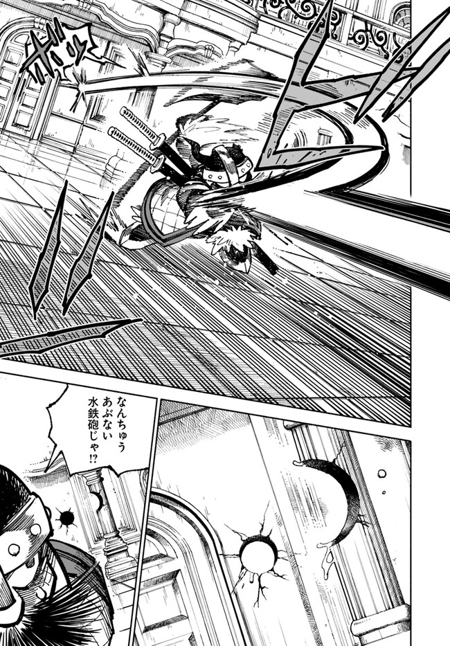 異世界サムライ Chap 12.1 - Next Chap 13.1