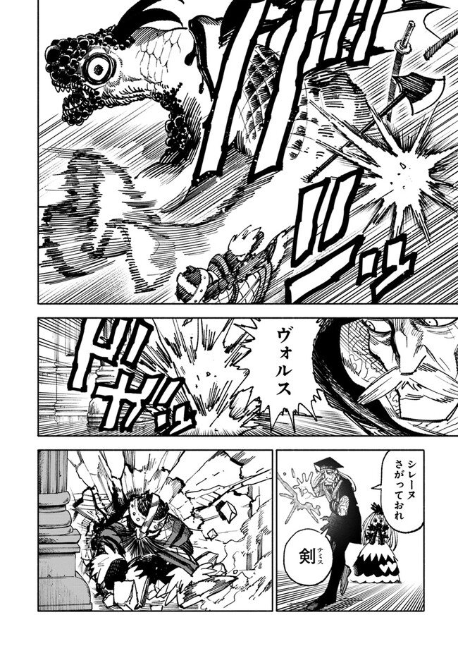 異世界サムライ Chap 12.1 - Next Chap 13.1