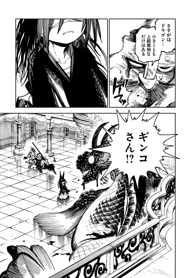 異世界サムライ Chap 12.1 - Next Chap 13.1