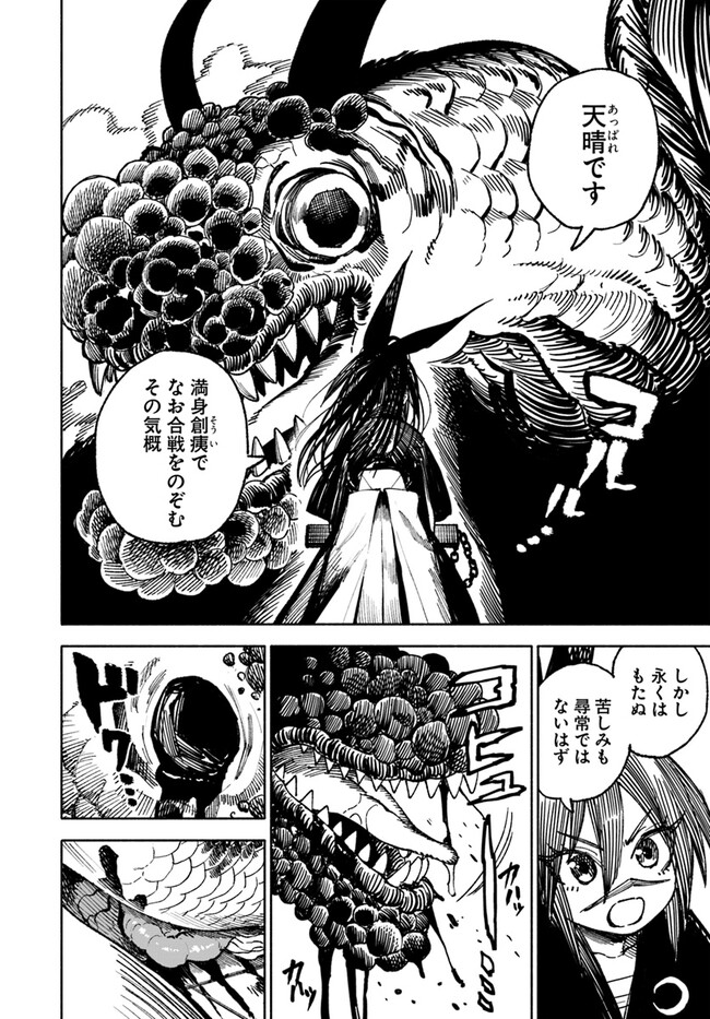 異世界サムライ Chap 12.1 - Next Chap 13.1