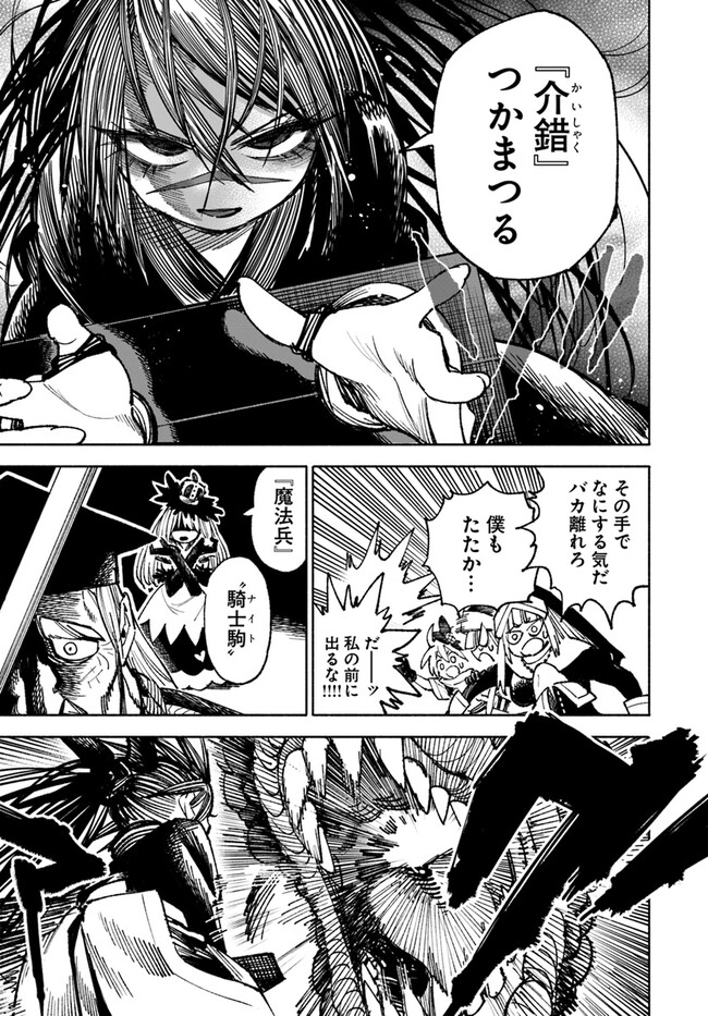異世界サムライ Chap 12.1 - Next Chap 13.1