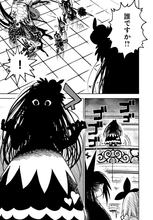 異世界サムライ Chap 12.1 - Next Chap 13.1