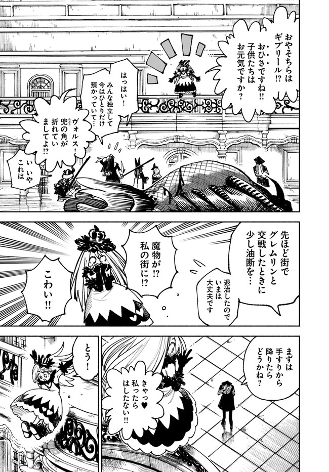 異世界サムライ Chap 12.1 - Next Chap 13.1