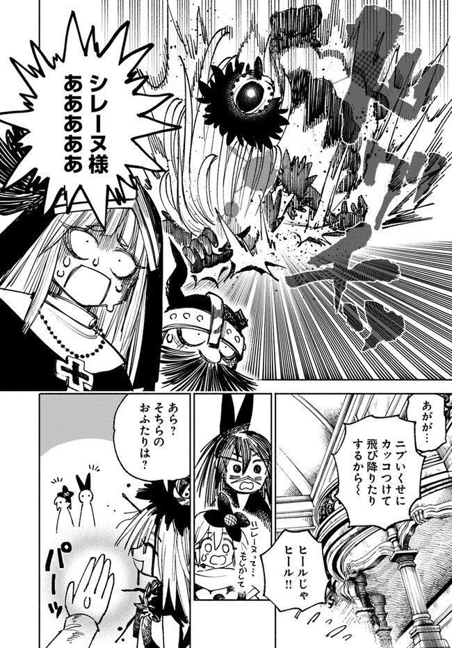 異世界サムライ Chap 12.1 - Next Chap 13.1