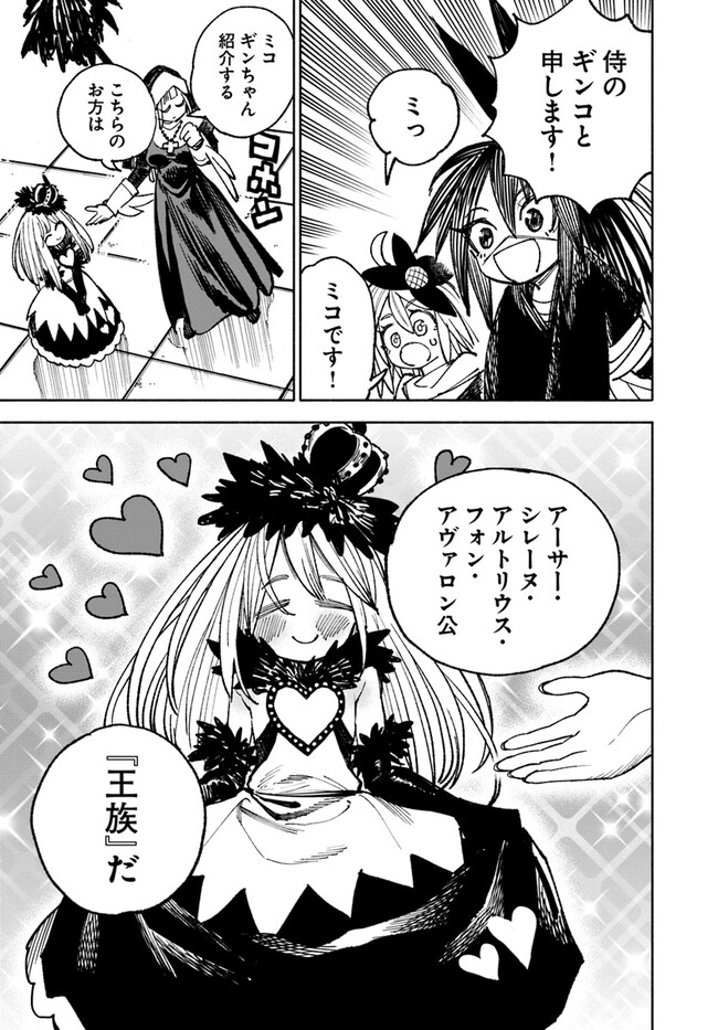 異世界サムライ Chap 12.1 - Next Chap 13.1