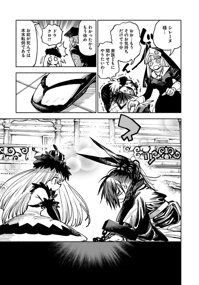 異世界サムライ Chap 12.2 - Next Chap 13.2