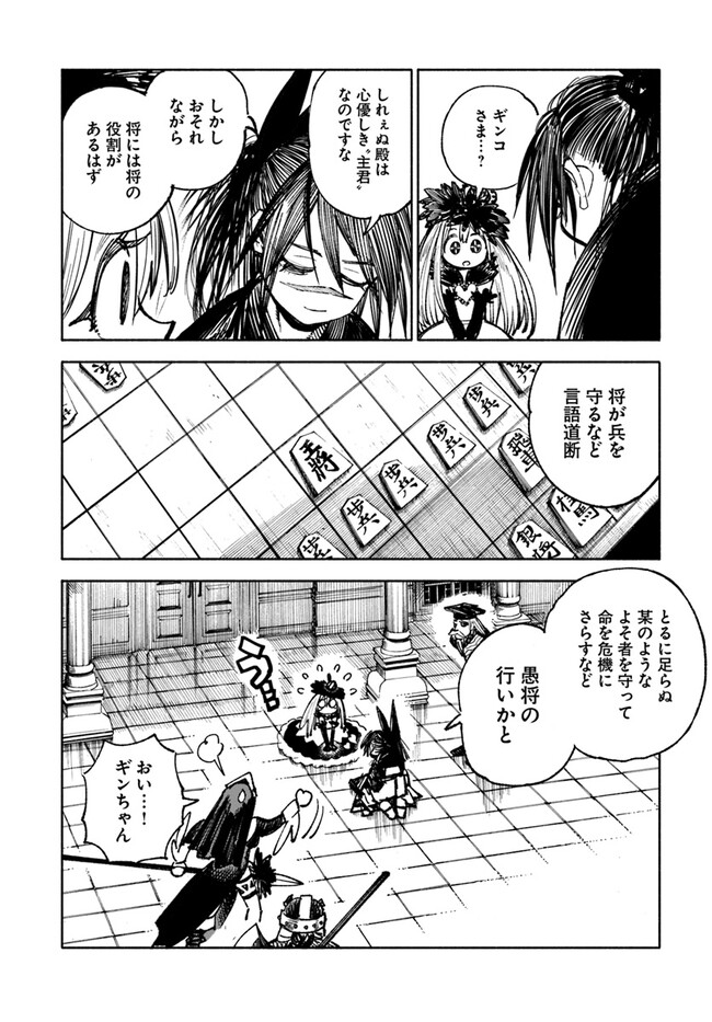 異世界サムライ Chap 12.2 - Next Chap 13.2