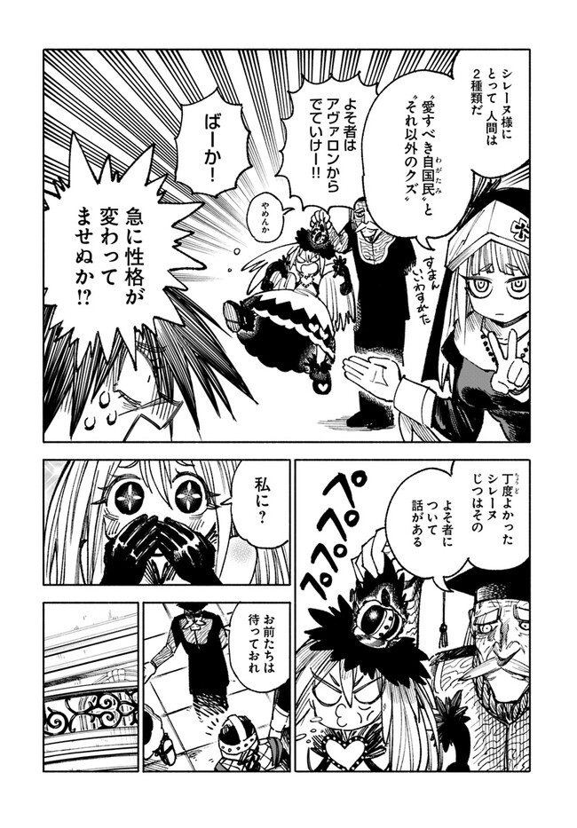 異世界サムライ Chap 12.2 - Next Chap 13.2