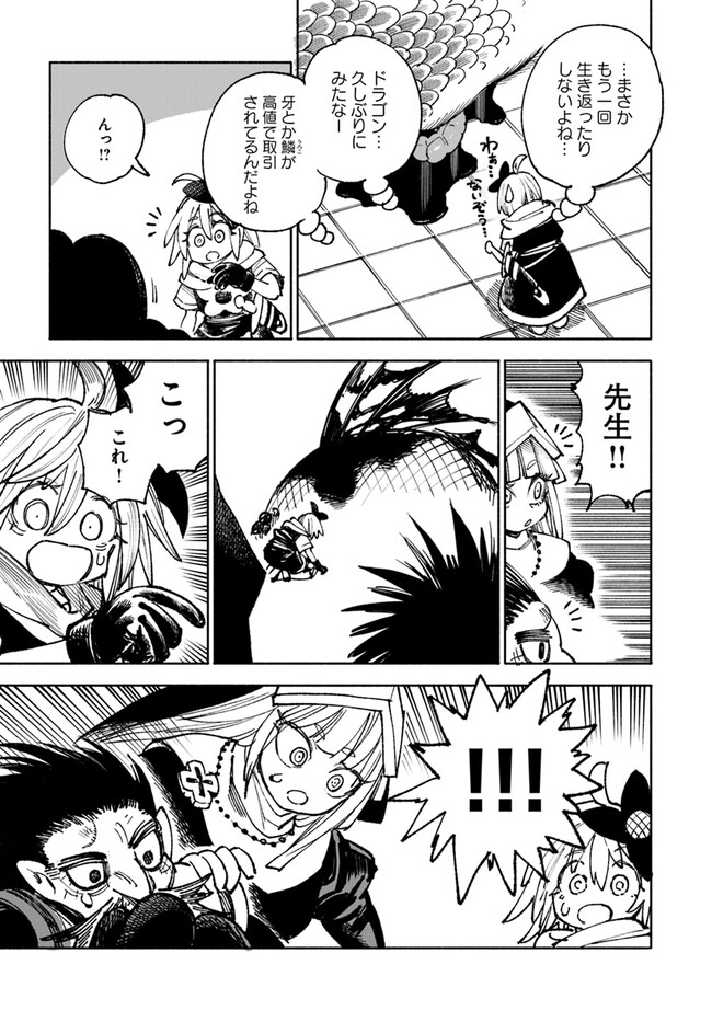 異世界サムライ Chap 12.2 - Next Chap 13.2