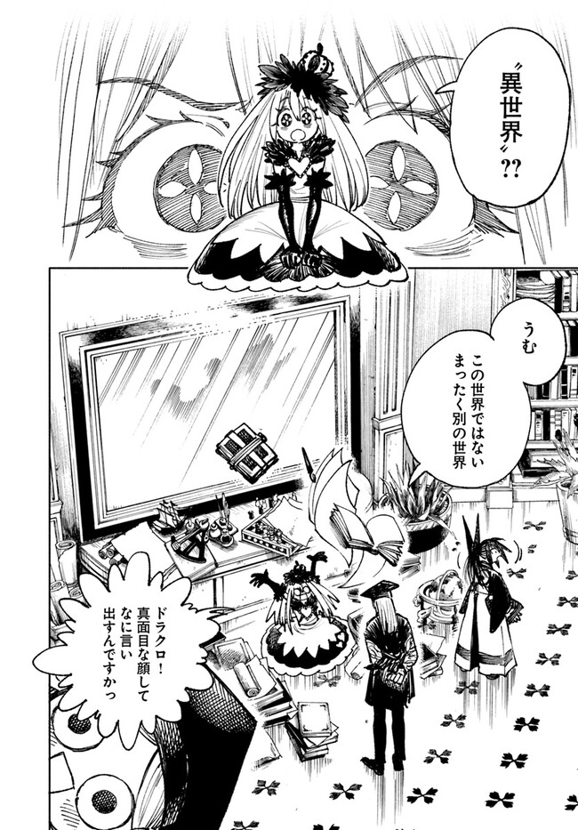 異世界サムライ Chap 12.2 - Next Chap 13.2