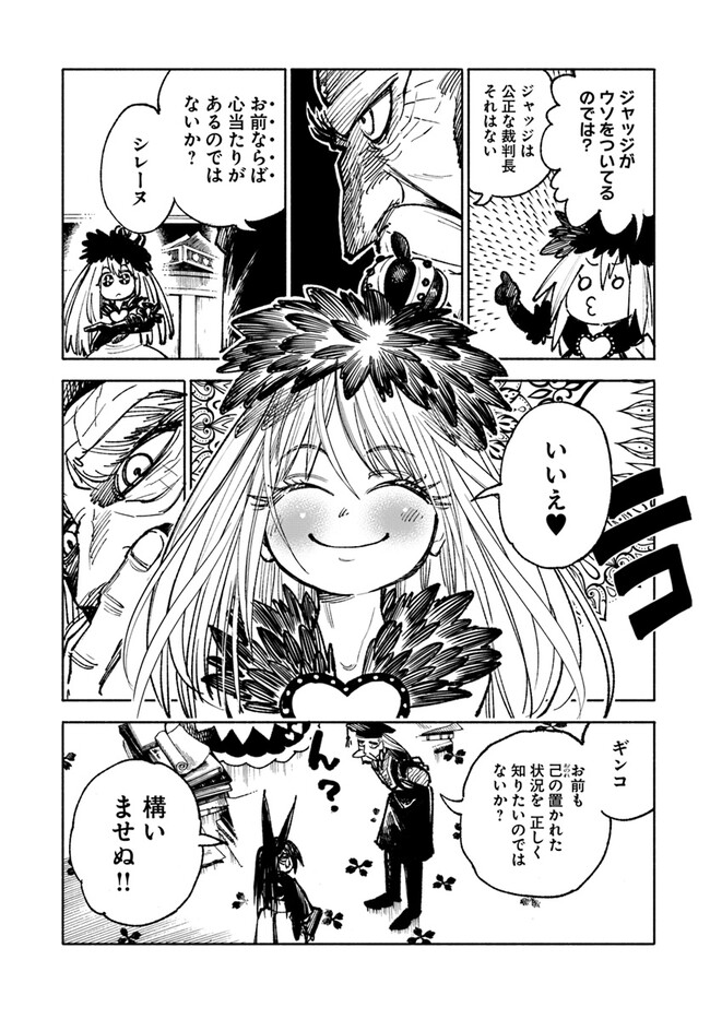 異世界サムライ Chap 12.2 - Next Chap 13.2