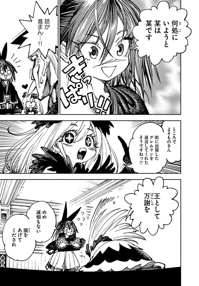 異世界サムライ Chap 12.2 - Next Chap 13.2