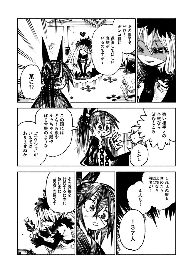 異世界サムライ Chap 12.2 - Next Chap 13.2