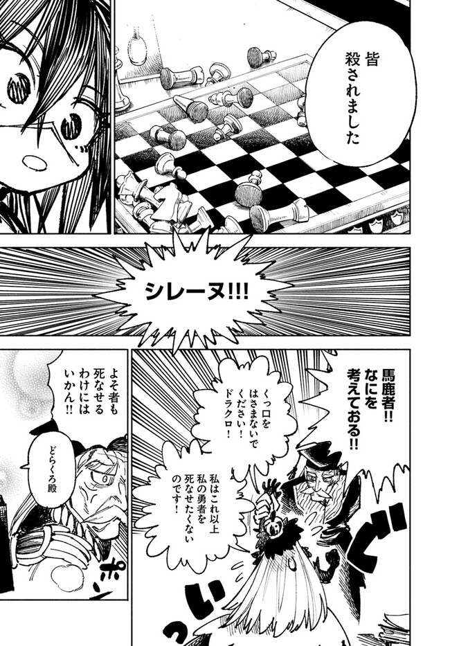 異世界サムライ Chap 12.2 - Next Chap 13.2