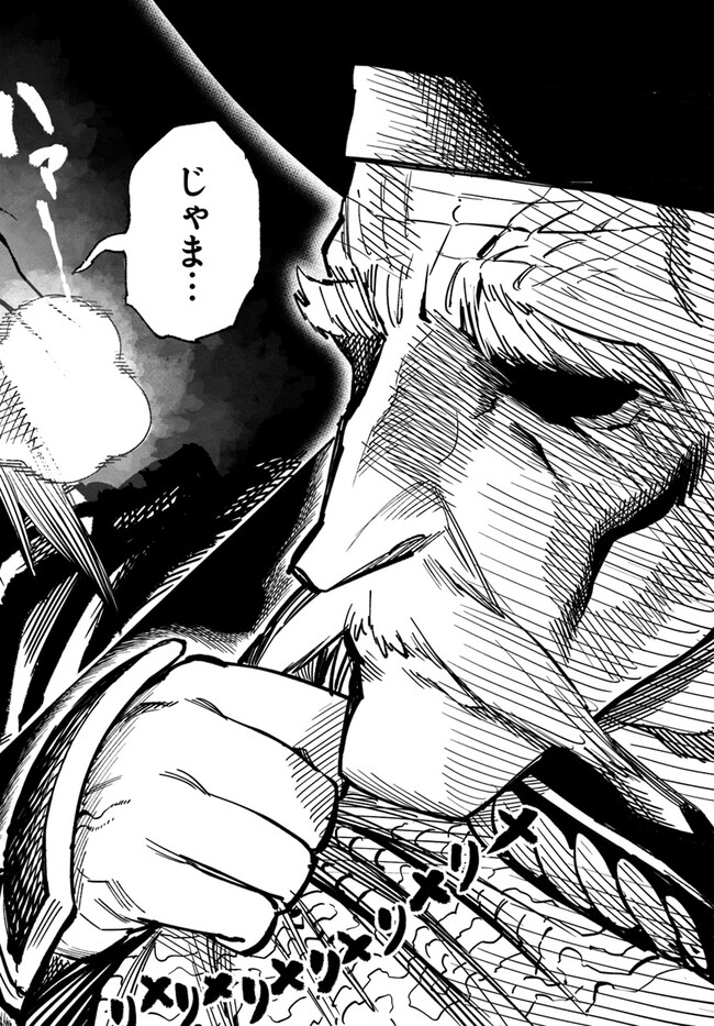 異世界サムライ Chap 12.2 - Next Chap 13.2