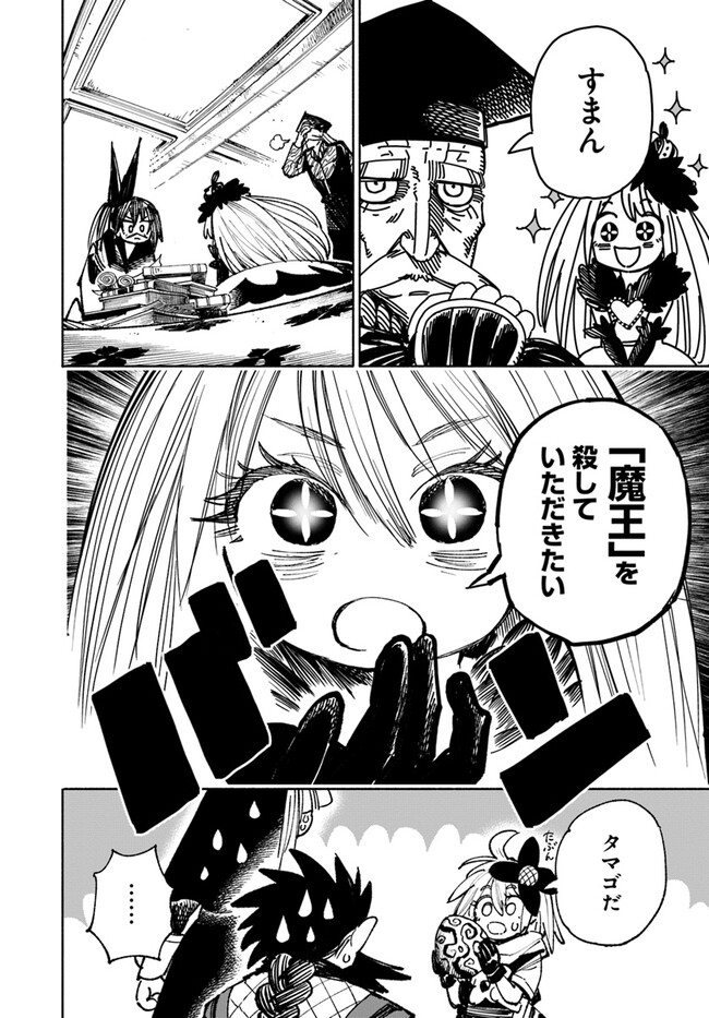 異世界サムライ Chap 12.2 - Next Chap 13.2