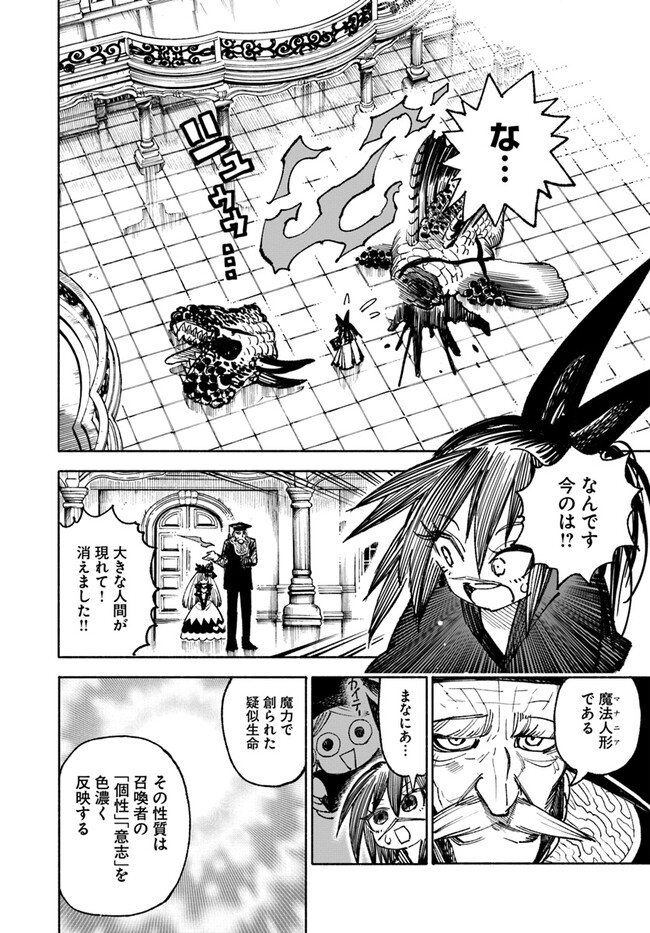 異世界サムライ Chap 12.2 - Next Chap 13.2