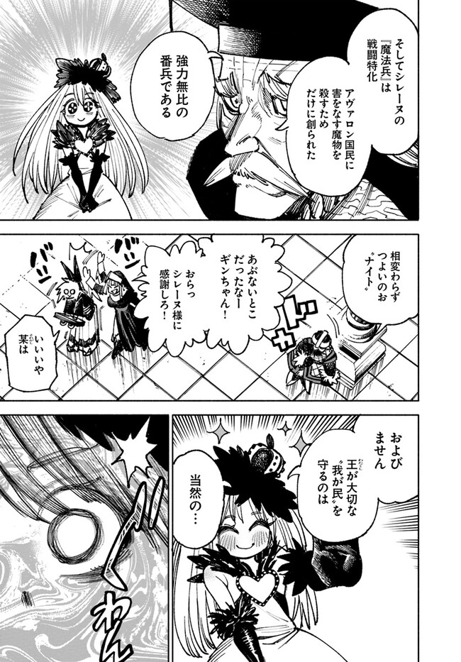異世界サムライ Chap 12.2 - Next Chap 13.2