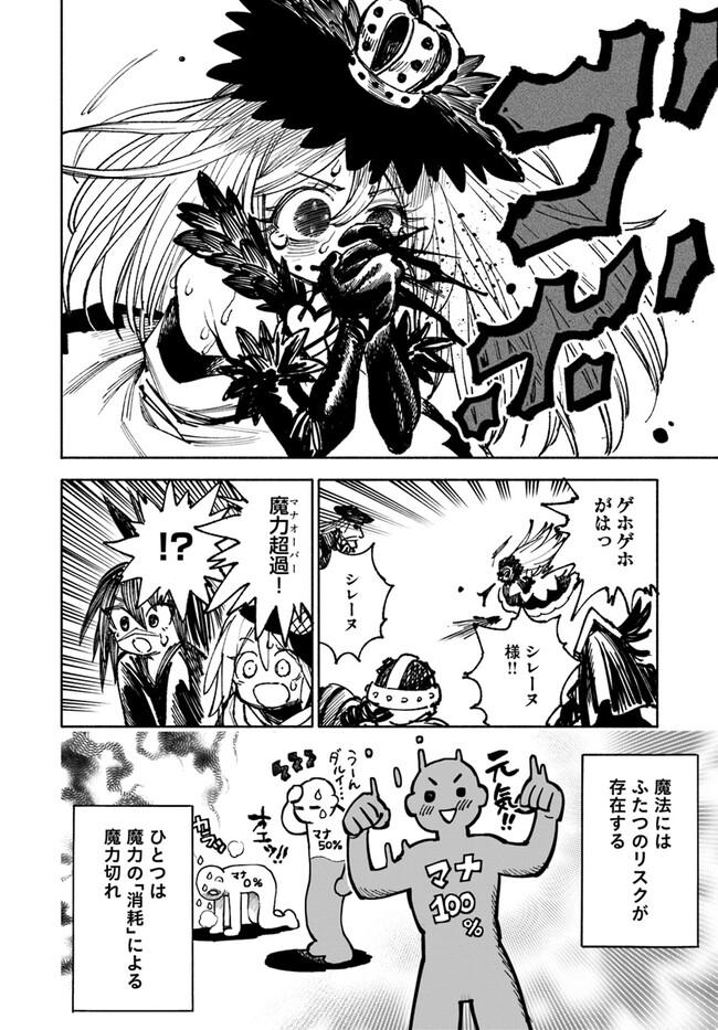 異世界サムライ Chap 12.2 - Next Chap 13.2