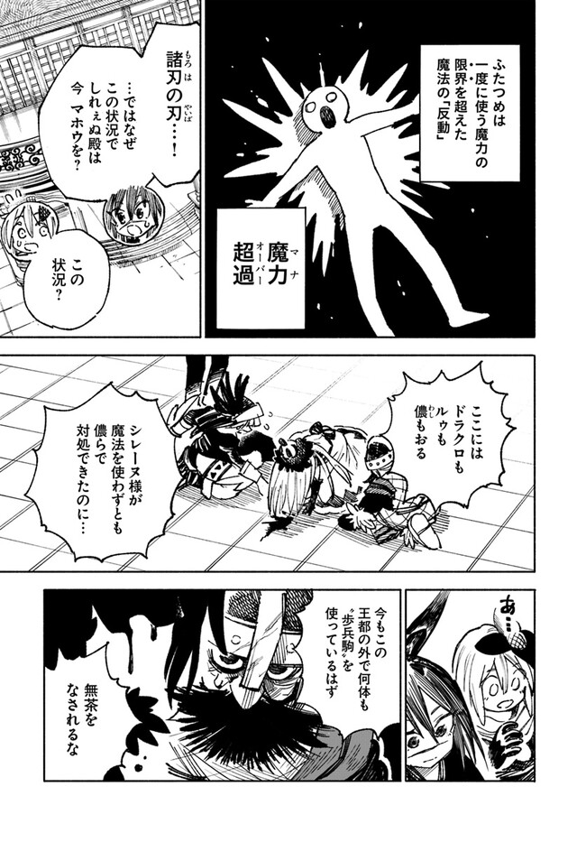 異世界サムライ Chap 12.2 - Next Chap 13.2