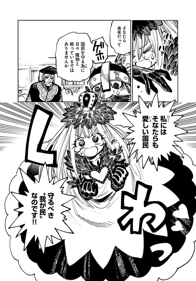 異世界サムライ Chap 12.2 - Next Chap 13.2