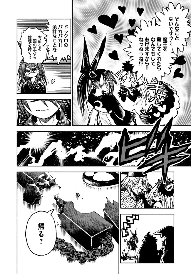 異世界サムライ Chap 13 - Next Chap 14