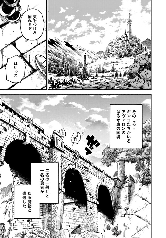 異世界サムライ Chap 13 - Next Chap 14