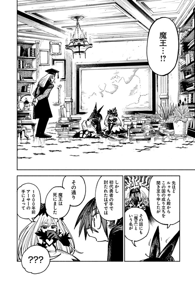 異世界サムライ Chap 13 - Next Chap 14
