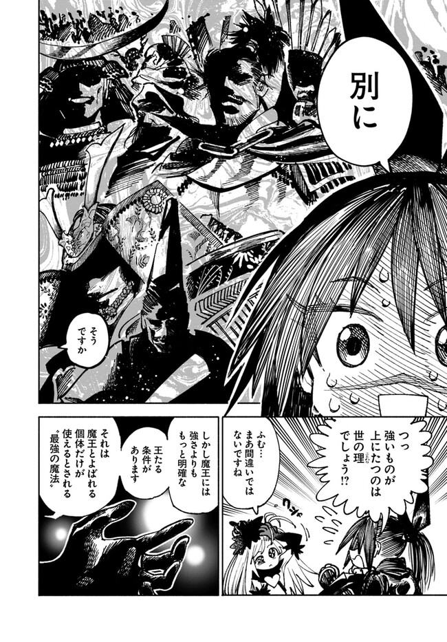 異世界サムライ Chap 13 - Next Chap 14