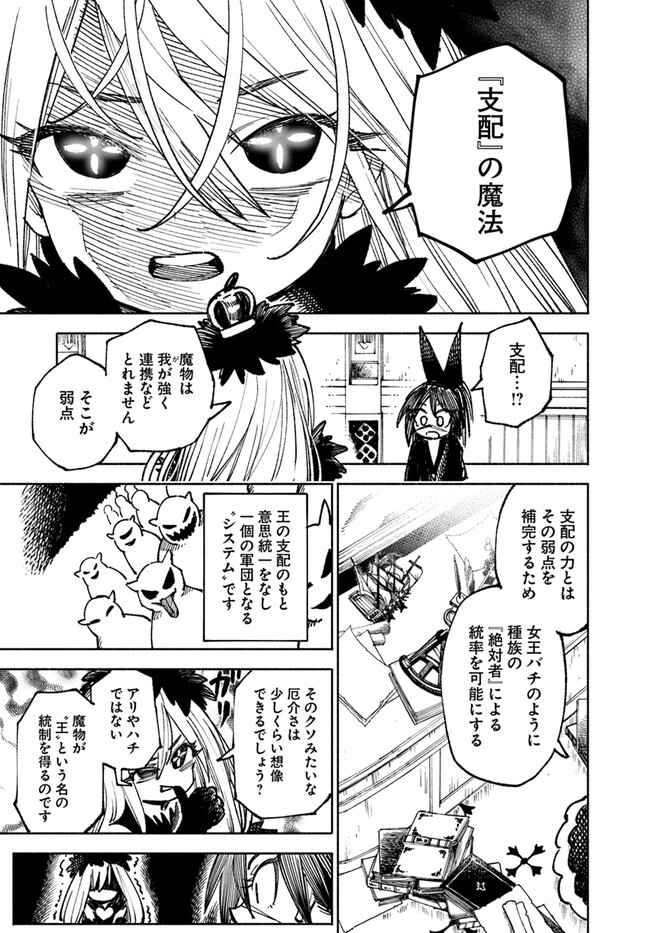 異世界サムライ Chap 13 - Next Chap 14