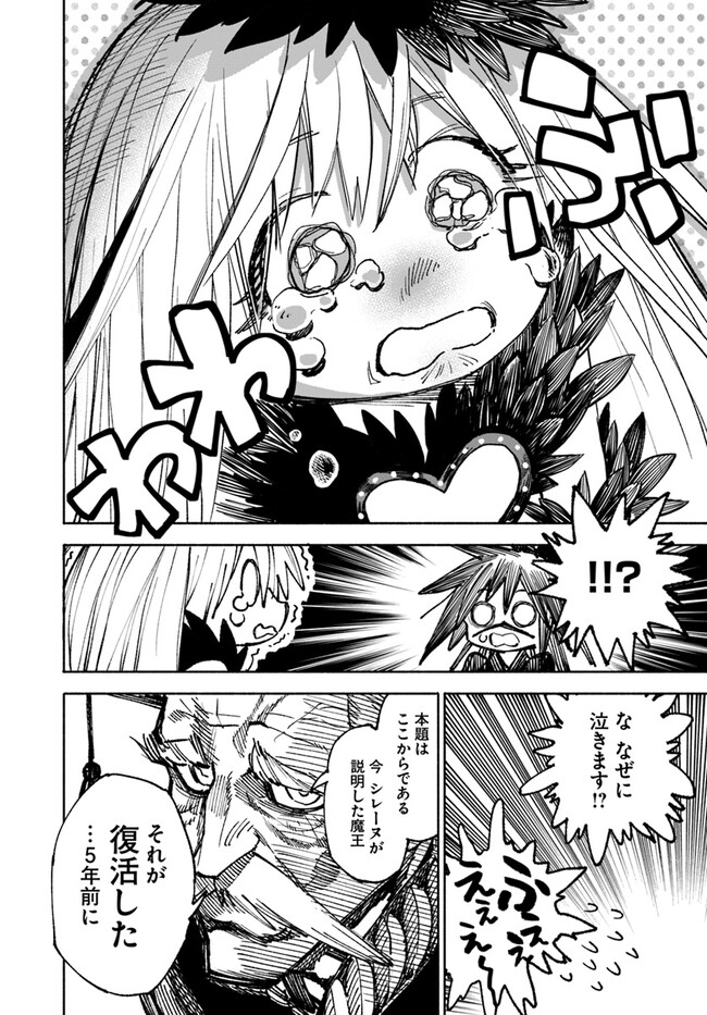 異世界サムライ Chap 13 - Next Chap 14