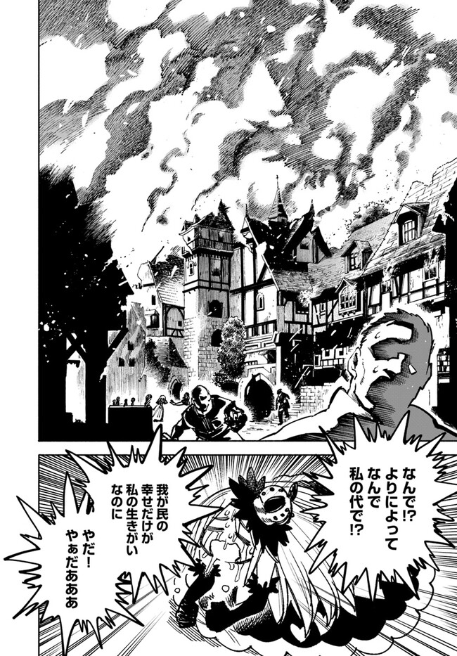 異世界サムライ Chap 13 - Next Chap 14