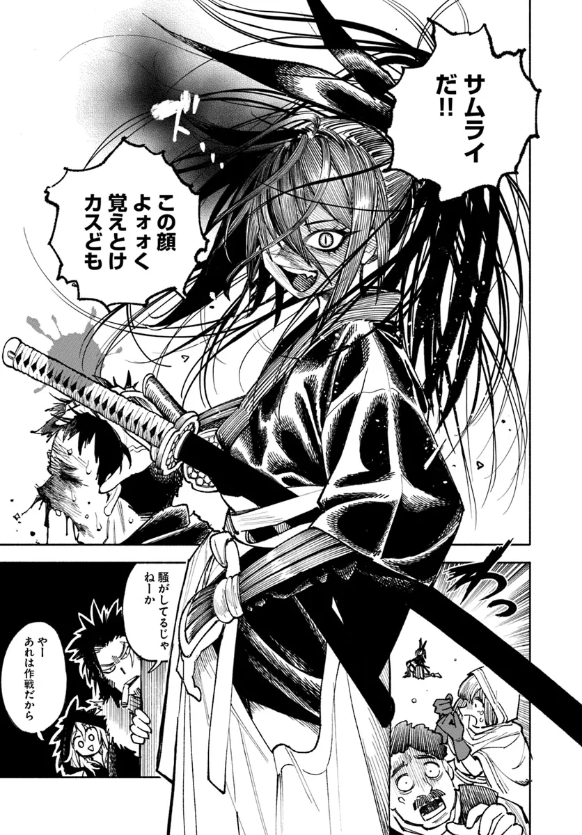 異世界サムライ Chap 24 - Next Chap 25