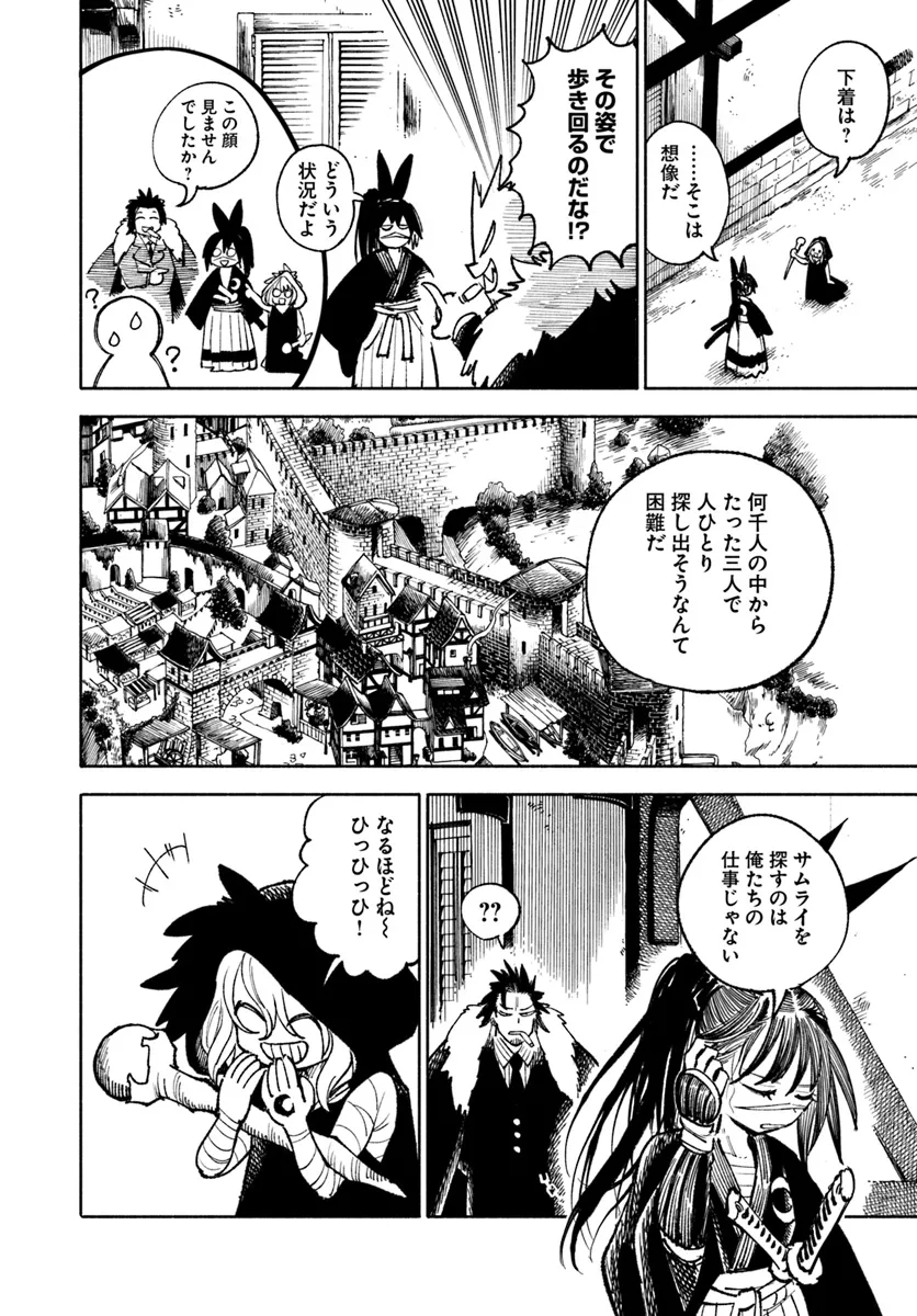 異世界サムライ Chap 24 - Next Chap 25