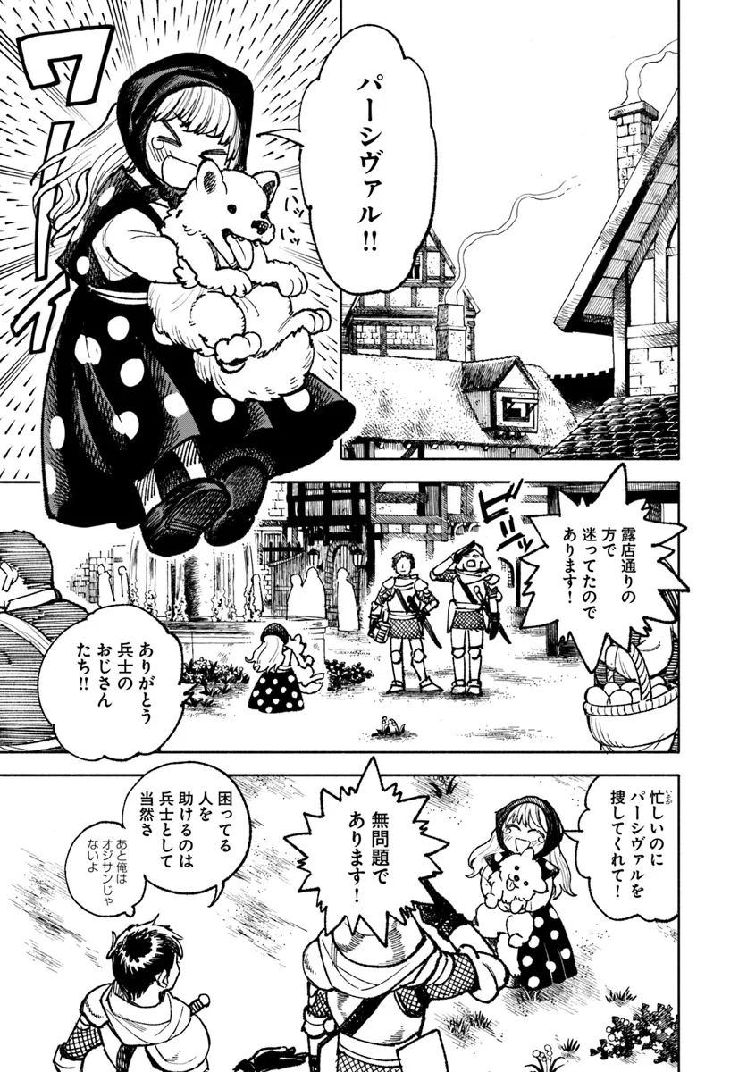 異世界サムライ Chap 24 - Next Chap 25