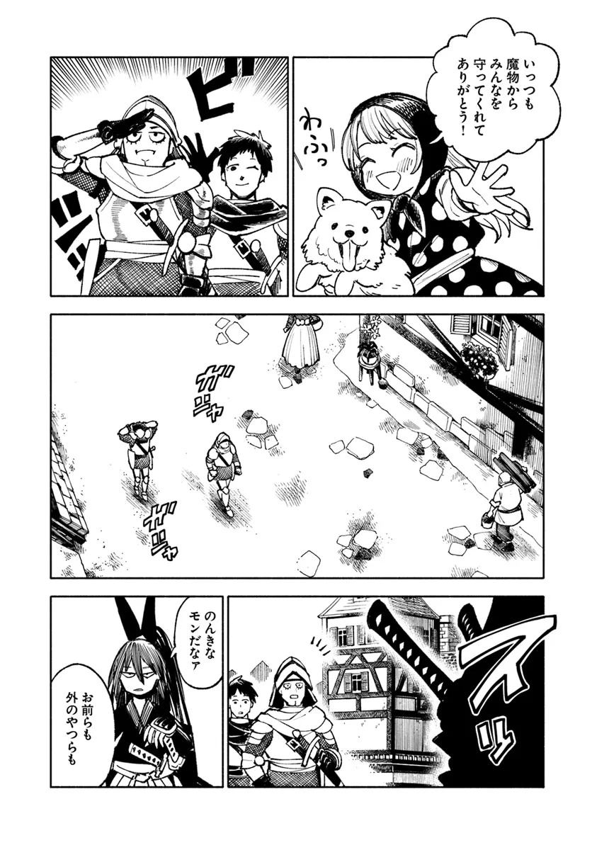 異世界サムライ Chap 24 - Next Chap 25