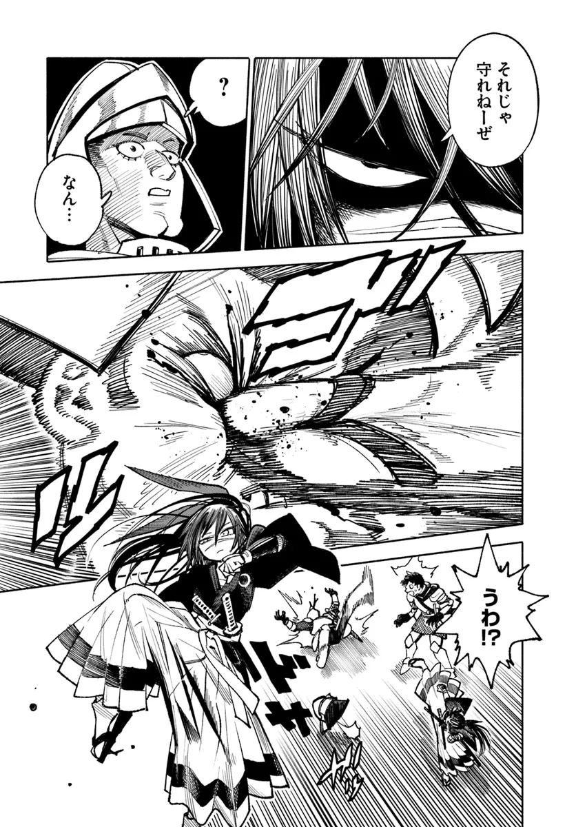 異世界サムライ Chap 24 - Next Chap 25