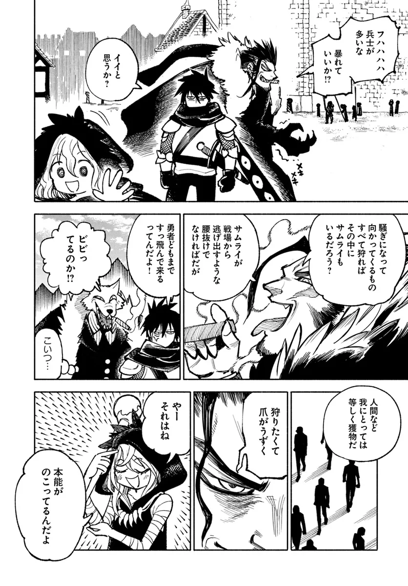 異世界サムライ Chap 24 - Next Chap 25