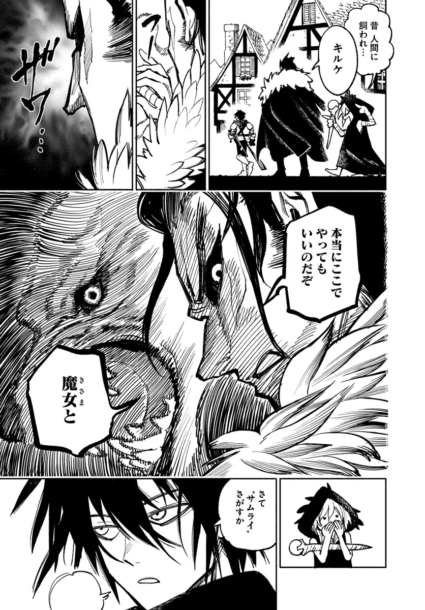 異世界サムライ Chap 24 - Next Chap 25