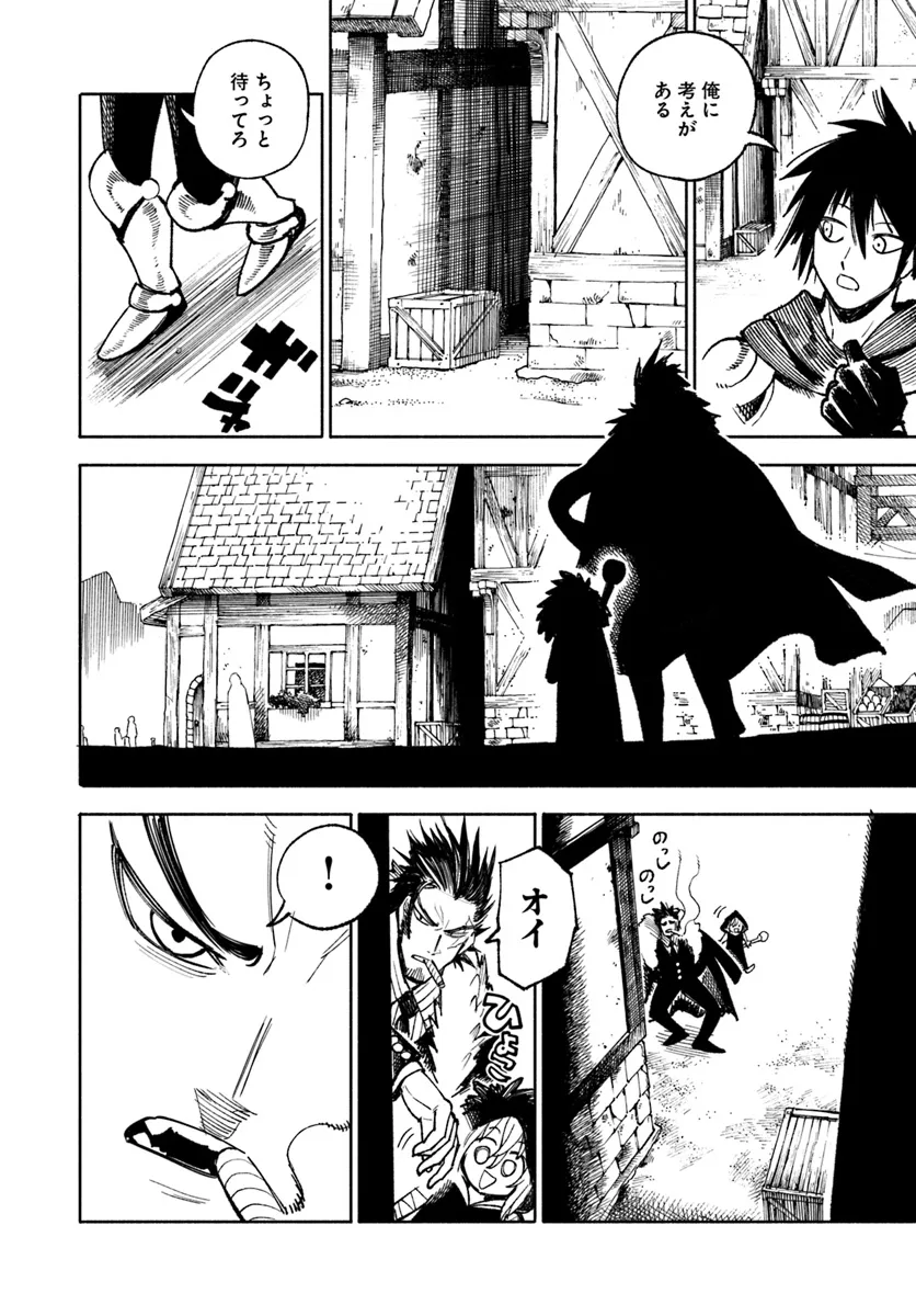 異世界サムライ Chap 24 - Next Chap 25