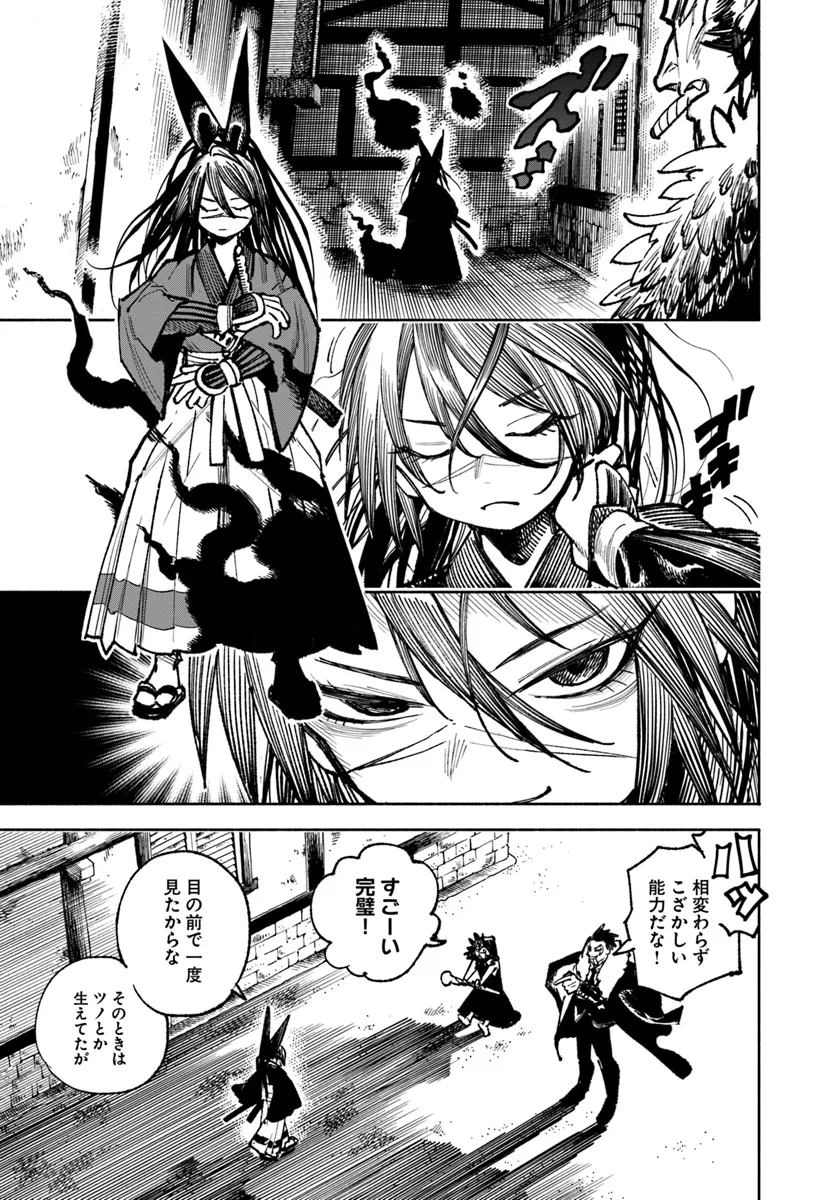 異世界サムライ Chap 24 - Next Chap 25