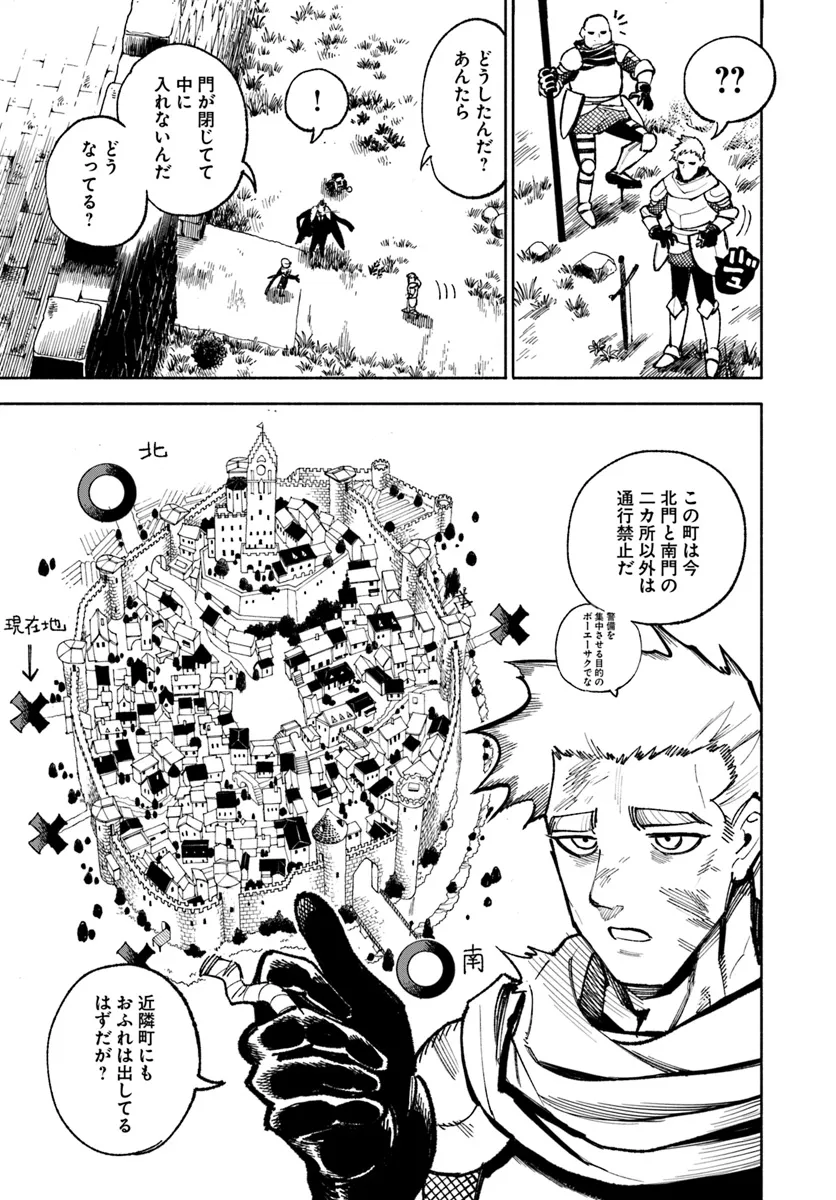 異世界サムライ Chap 24 - Next Chap 25