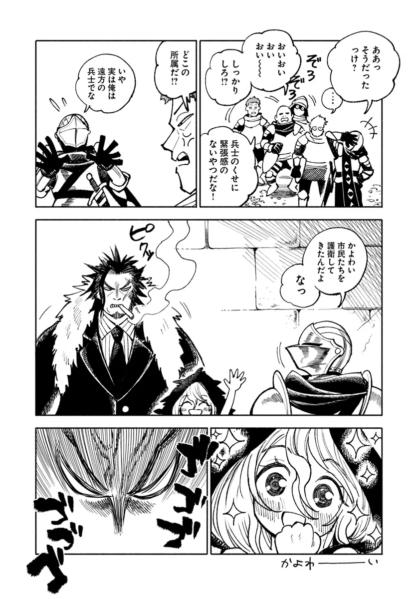 異世界サムライ Chap 24 - Next Chap 25