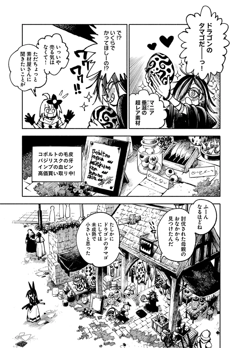 異世界サムライ Chap 25 - Next Chap 26