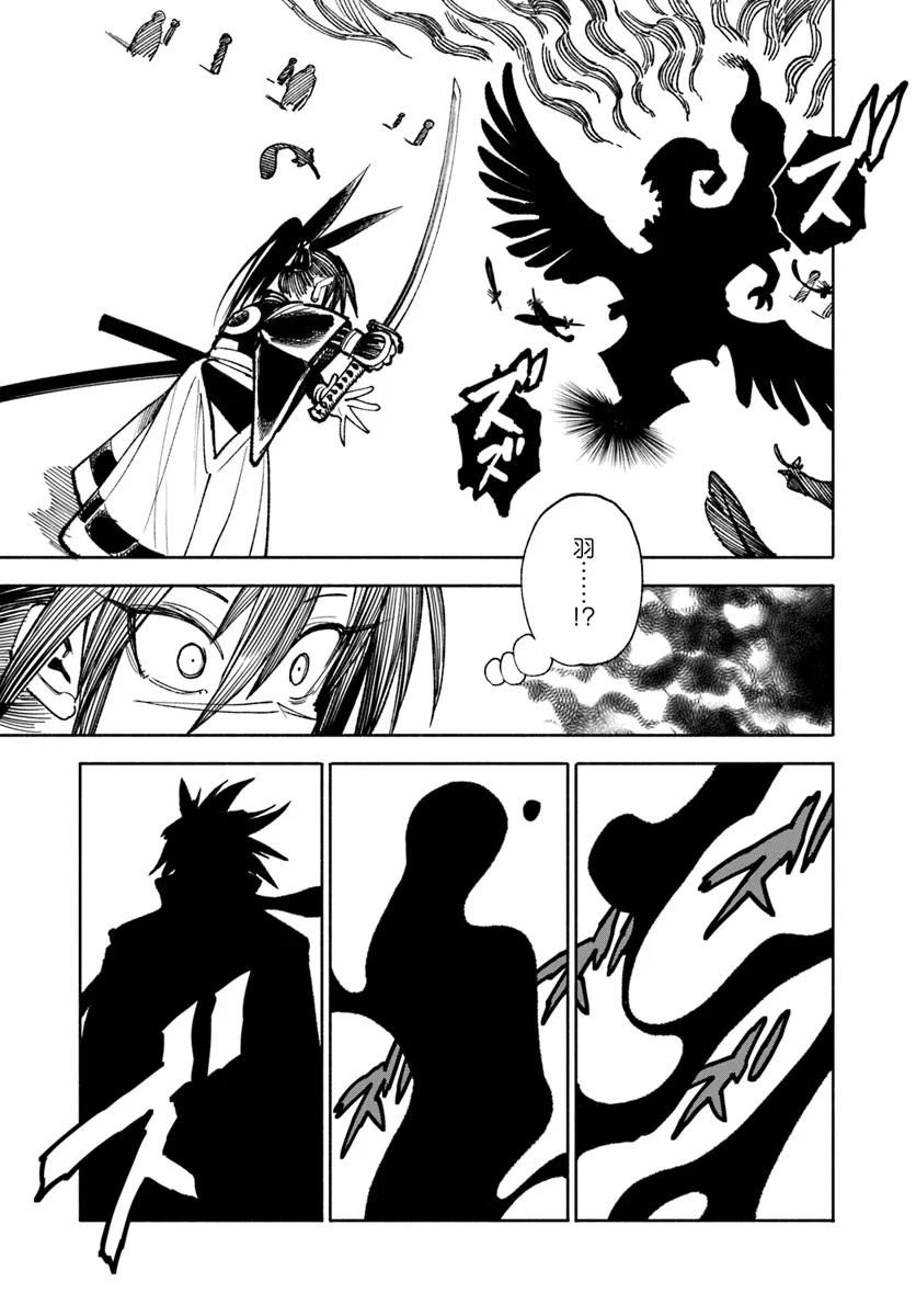 異世界サムライ Chap 25 - Next Chap 26