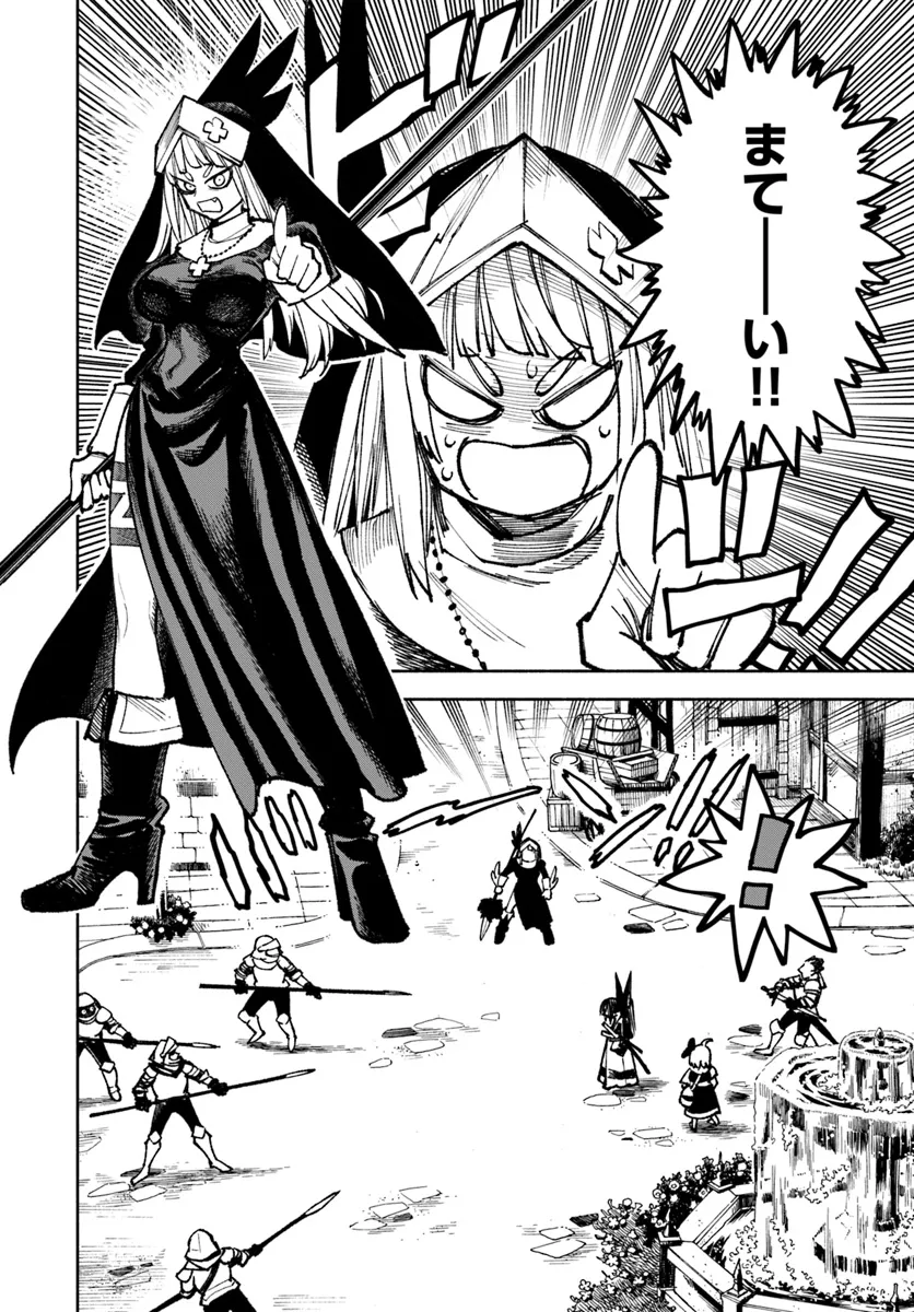 異世界サムライ Chap 25 - Next Chap 26