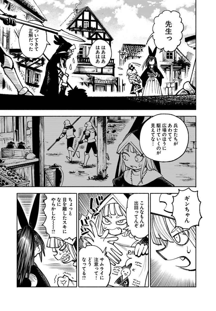 異世界サムライ Chap 25 - Next Chap 26
