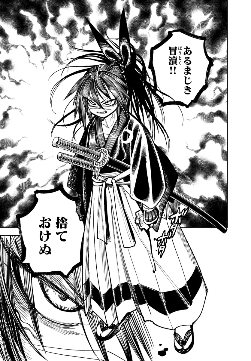 異世界サムライ Chap 25 - Next Chap 26